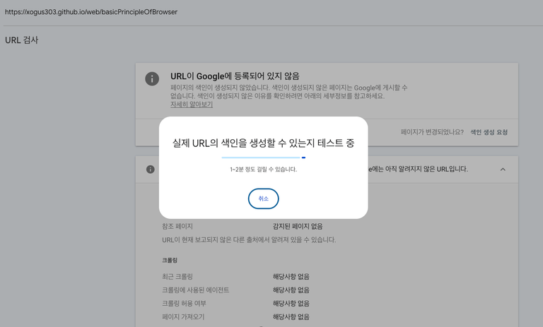 "사이트맵 가져오기 오류 예상 리스트"