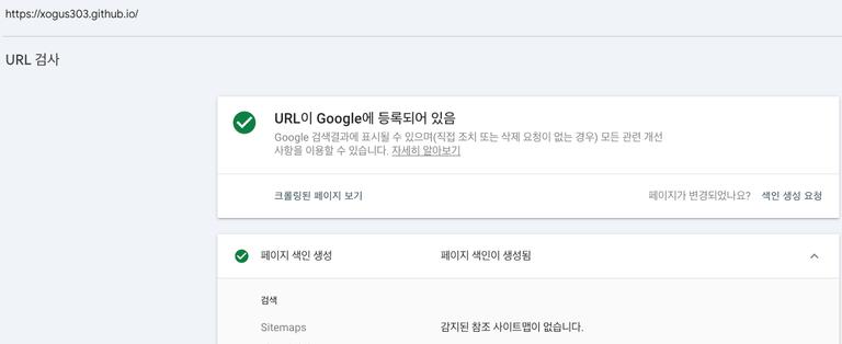 "URL이 Google에 등록되어 있지 않음"